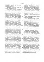 Эжекторный колонковый снаряд (патент 1470932)