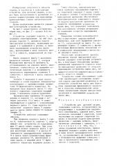 Устройство для дуговой сварки (патент 1342651)