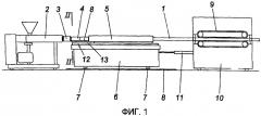 Установка для калибровки экструдируемого пластмассового профиля (патент 2355573)