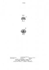 Насос для перекачивания вязких волокнистых гидросмесей (патент 1035289)