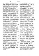 Устройство для передачи и приемаинформации (патент 841004)