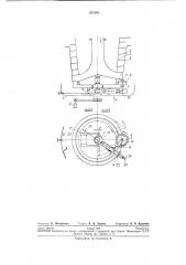 Центрифуга непрерывного действия (патент 231381)