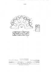 Звездочка для круглозвенной цепи (патент 315847)