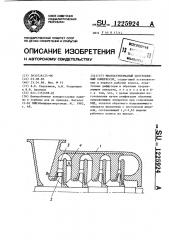 Многоступенчатый центробежный компрессор (патент 1225924)