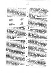 Лигатура (патент 587169)