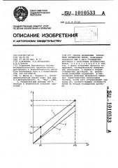 Способ калибровки измерителя активности ионов (патент 1010533)