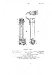Державка для круглых поворотных чашечных резцов (патент 141716)