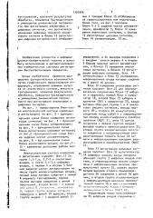 Многоканальная система измерения и регистрации (патент 1707546)