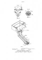 Устройство для нанесения торкрет-бетона (патент 1222795)