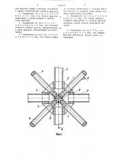 Узел соединения стержней пространственной конструкции (патент 1404607)