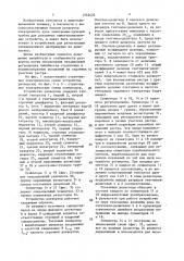 Устройство развертки (патент 1522423)