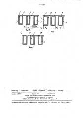 Статор электрической машины (патент 1282261)