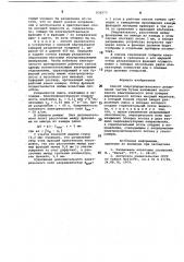 Способ электрофоретического разделениячастиц (патент 836573)