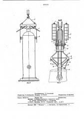 Траверса для подъема грузов с цапфами (патент 870333)