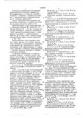 Способ получения производных замещенной - аминооксигидроксамоновой кислоты (патент 593660)