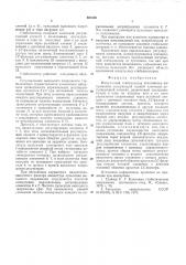 Импульсный стабилизатор постоянного напряжения (патент 601680)