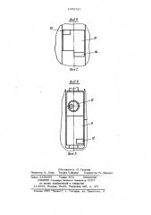 Привод сигнализатора (патент 1008725)