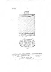 Коробка для противогаза (патент 68315)