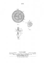 Линейный шаговый электродвигатель (патент 601785)