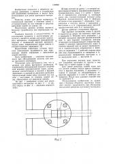 Штамп для резки пруткового материала (патент 1139581)