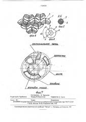Способ пакетирования покрышек шин (патент 1794834)