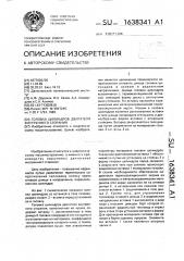 Головка цилиндров двигателя внутреннего сгорания (патент 1638341)