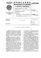 Регулятор постоянного напряжения (патент 997008)