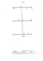 Устройство для распалубки форм с гибким поддоном с разделительными стенками (патент 1577968)