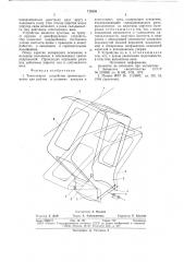 Токосъемное устройство (патент 718308)