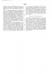 Патент ссср  194377 (патент 194377)