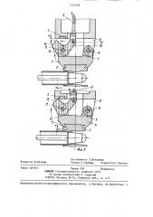 Устройство для установки верхней линейки в стане винтовой прокатки (патент 1225628)