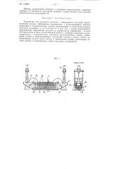 Устройство для удаления окалины с поверхности стальной горячекатанной полосы абразивным материалом (патент 114646)