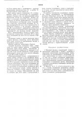 Щелевой фильтр (патент 504542)