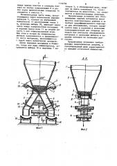 Установка для обезвоживания мелких сыпучих материалов (патент 1134556)