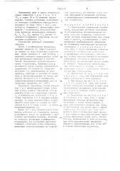 Управляемый оптический ослабитель (патент 1381410)