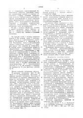 Гибочный штамп для изготовления деталей сложной формы из листовых заготовок (патент 925486)
