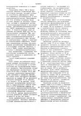 Способ получения ферментного препарата для количественного определения тиаминдифосфата в биологических объектах (патент 1620483)