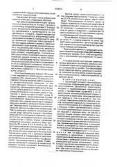 Срезающий аппарат капустоуборочной машины (патент 1658879)