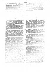 Кристаллизатор радиальной машины непрерывного литья заготовок (патент 1201046)