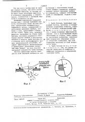 Труба вентури (патент 1426623)