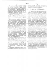 Пресс-автомат для прессования изделий из металлического порошка (патент 521146)