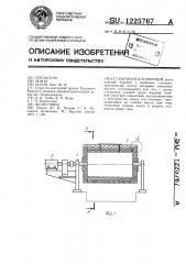 Барабан галтовочный (патент 1225767)