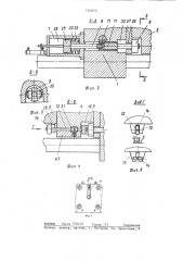 Машина для литья под давлением (патент 1266651)