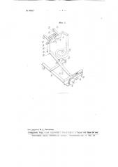 Устройство для подачи конфет в заверточную машину (патент 97827)
