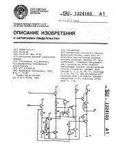 Ттл-вентиль (патент 1324103)