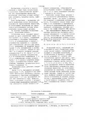 Безвальный насос (патент 1370308)
