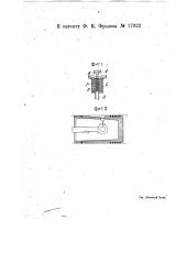 Маслоуловитель для смазки поршневых головок шатуна в горизонтальных двигателях внутреннего горения (патент 17922)