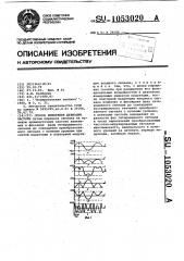 Способ измерения девиации частоты (патент 1053020)