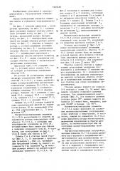 Репульсионный вентильный электродвигатель (патент 1624618)