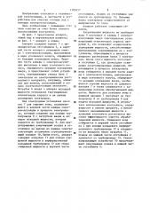 Аппарат для очистки жидкостей (патент 1183457)